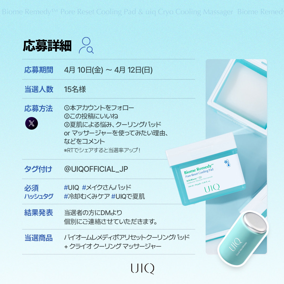 UIQ Japan Official tweet media