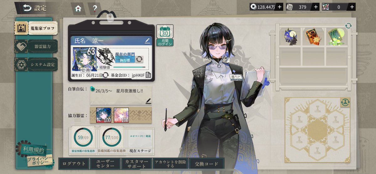 涼一☀️🍤 tweet media