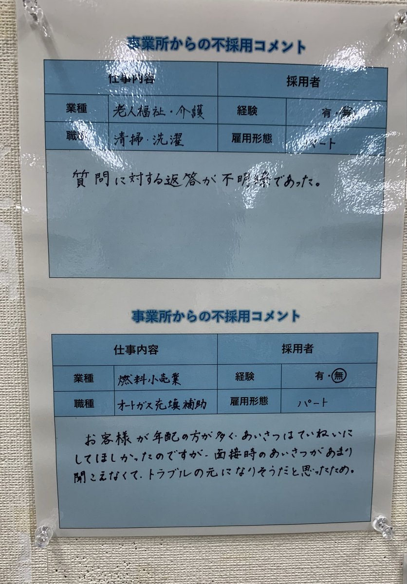 30代職歴無しの挑戦 tweet media