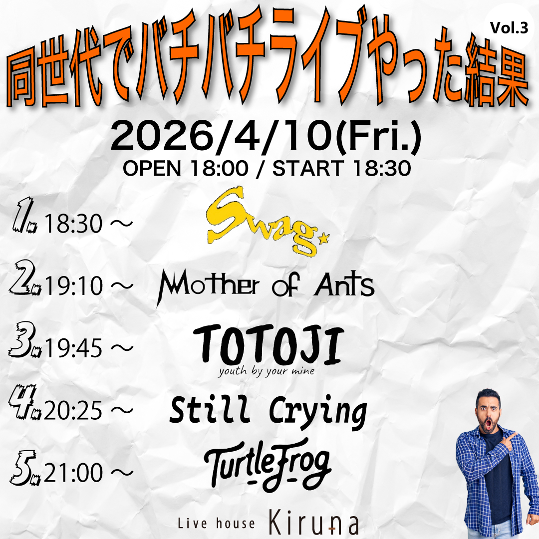 ライブハウス Kiruna tweet media