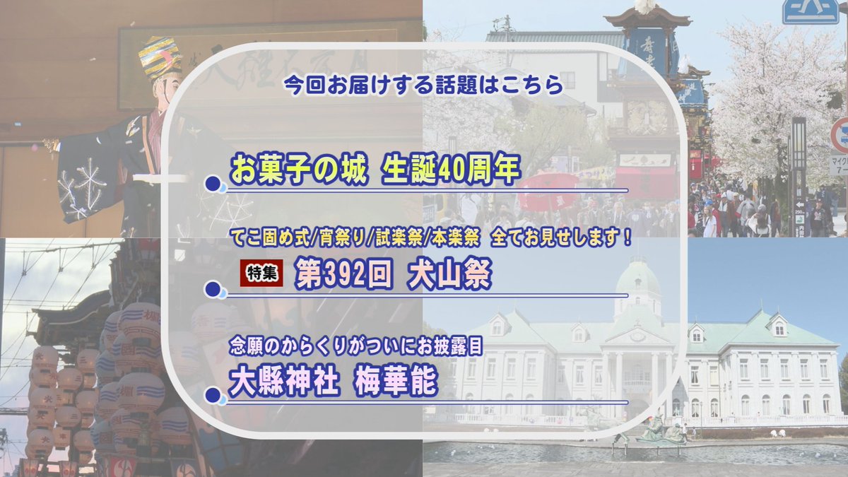 ＣＣＮｅｔ春日井局(春日井・小牧・犬山・扶桑・大口) tweet media