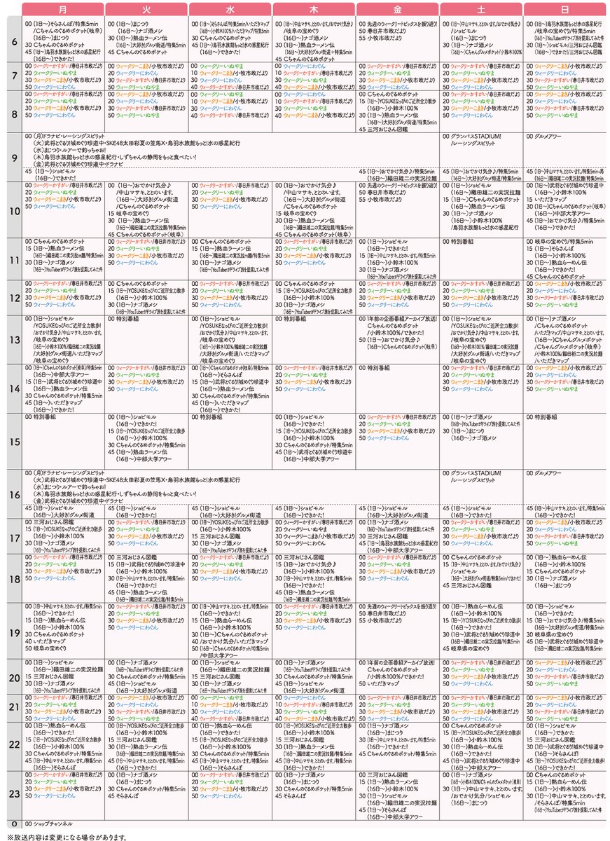 ＣＣＮｅｔ春日井局(春日井・小牧・犬山・扶桑・大口) tweet media
