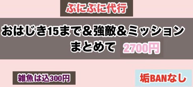 gretacion's tweet photo. ぷにぷに代行
おはじきは正規
#ぷにぷに
#ぷにぷに代行 https://t.co/Oxf1utCDnJ