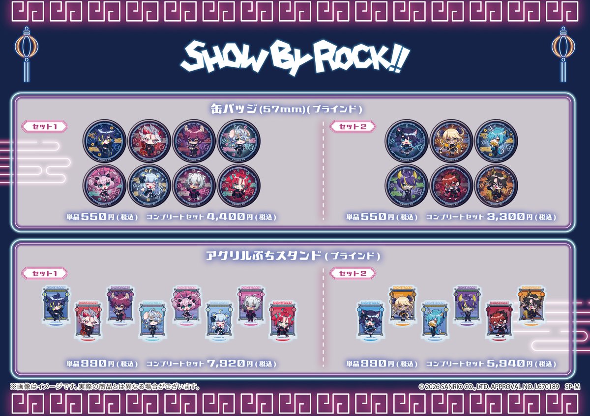 サンリオアニメストア公式 tweet media