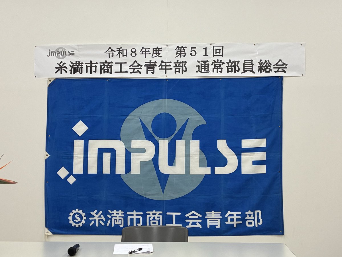 好青年なので参加します