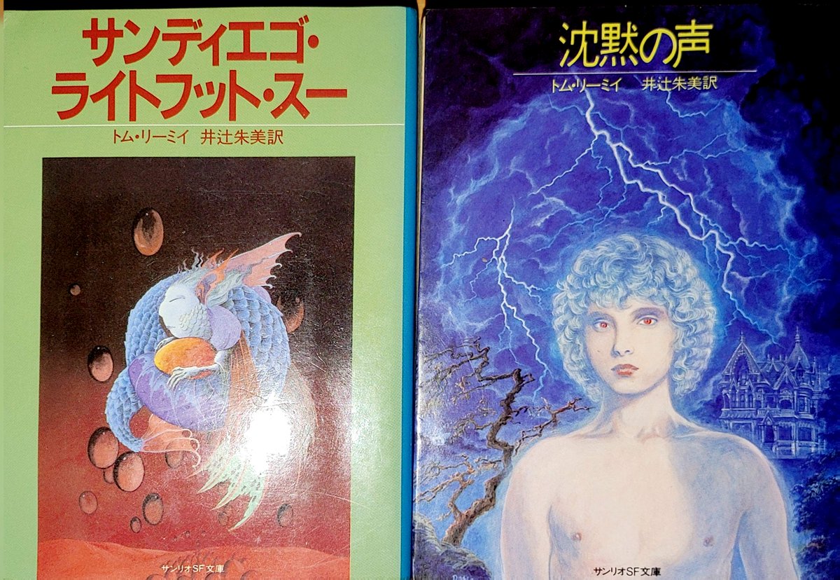 1958Like's tweet photo. #再読 #SF トム・リーミイ
「サンディエゴ・ライトフット・スー」が読みたくて、トム・リーミイを読んだ。
サンリオSF文庫『サンディエゴ・ライトフット・スー』(訳：井辻朱美)
サンリオSF文庫『沈黙の声』(訳：井辻朱美)→ https://t.co/niBC0f75Uc