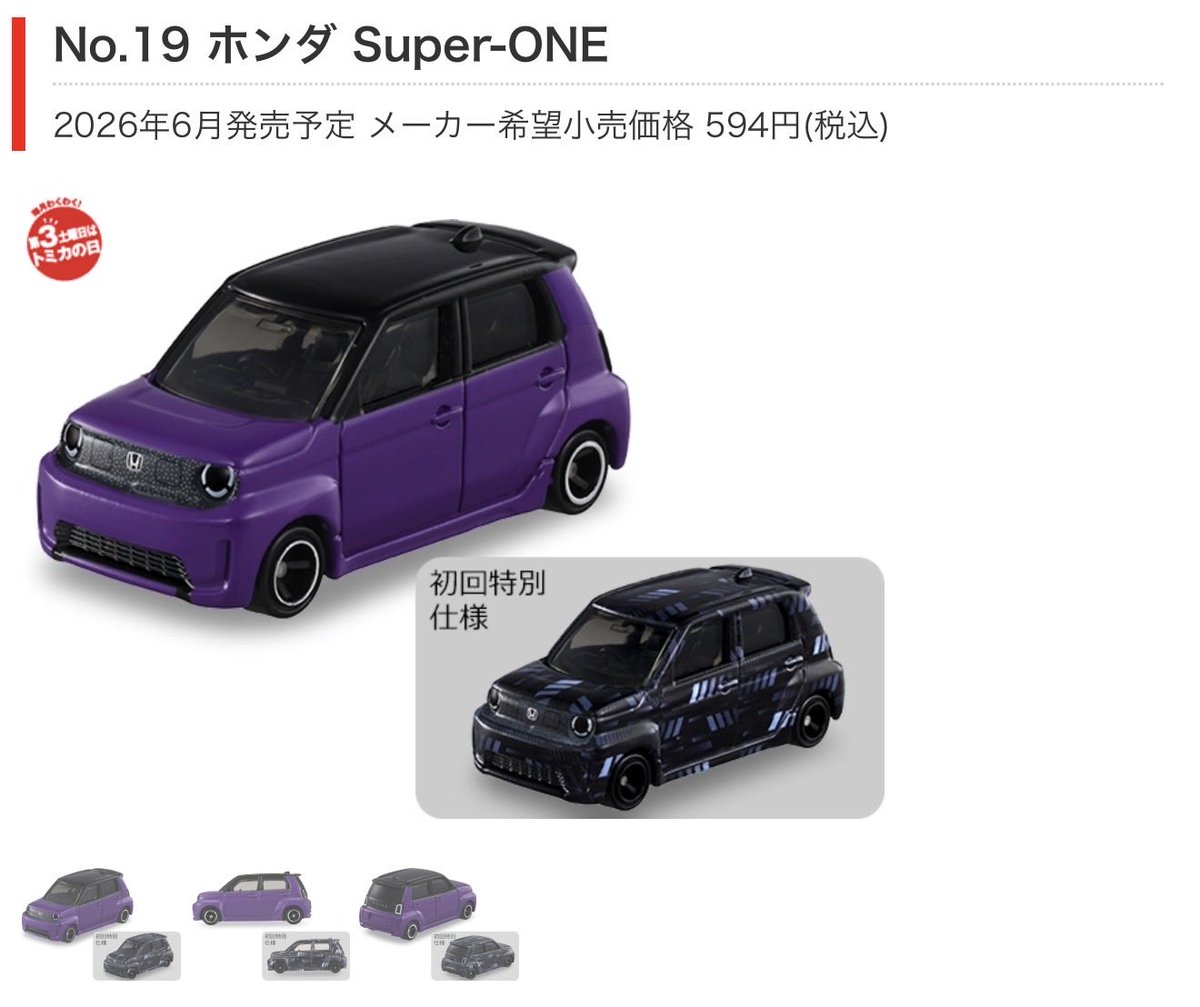 おおっ！！
初回はカモフラージュ柄なのね！

というか最近のホンダ車、初回カモフラ多くない？（嬉しい）

単純なカラバリはホンダ特注で出す流れだろうなぁ〜
白黒かな？黄黒とかかな？