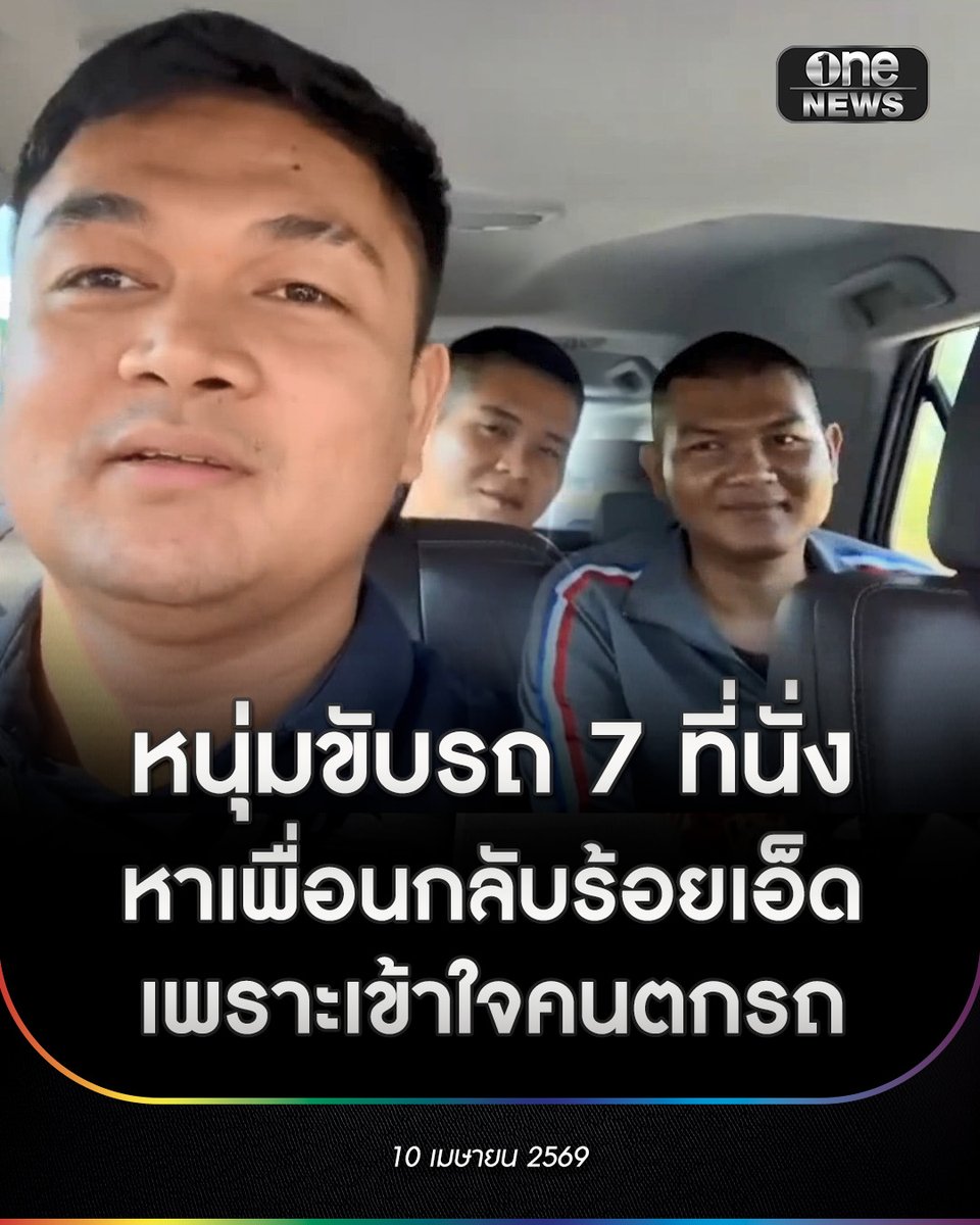 ข่าวช่องวัน tweet media