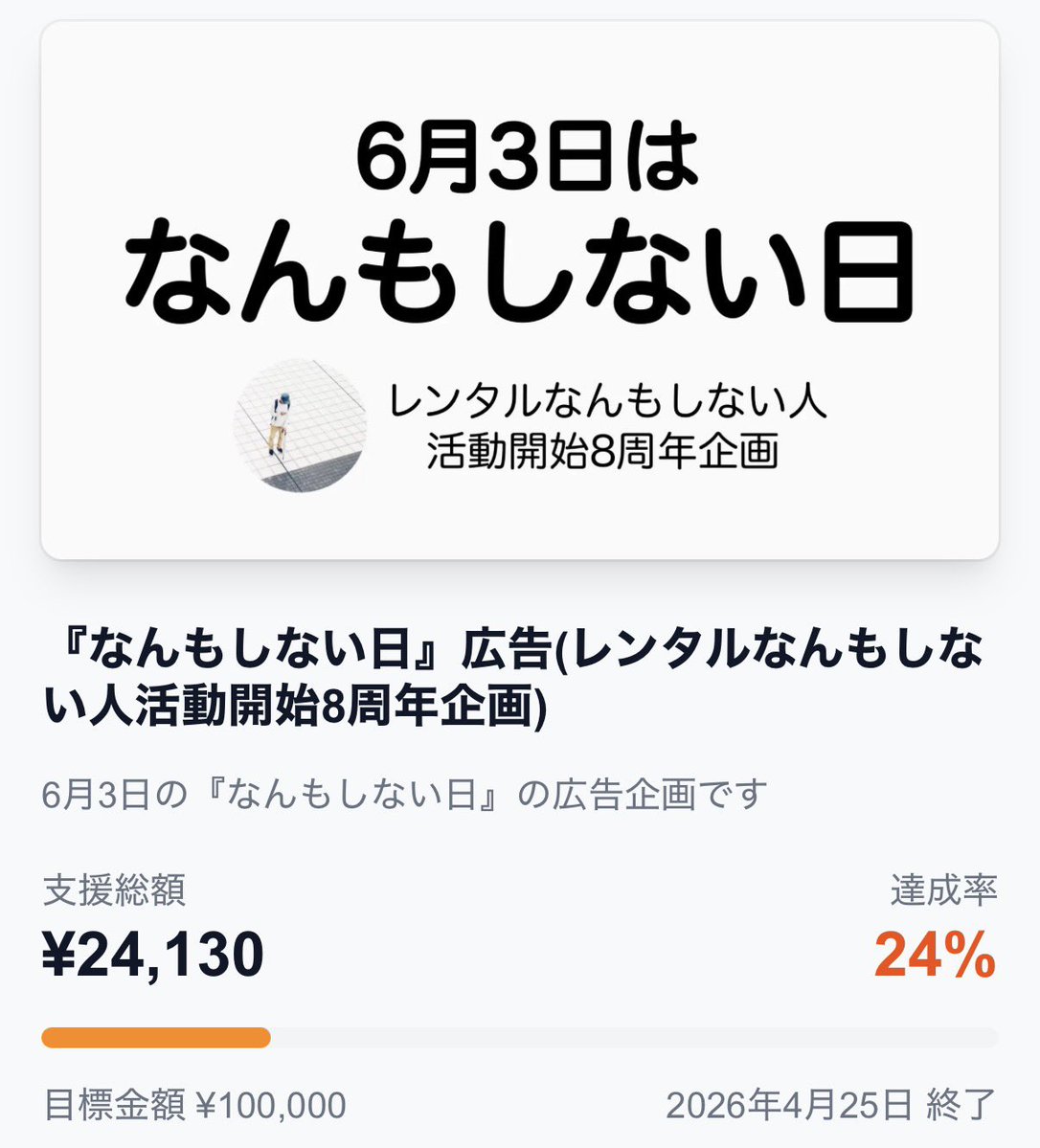 推し活の妖精🧚 tweet media