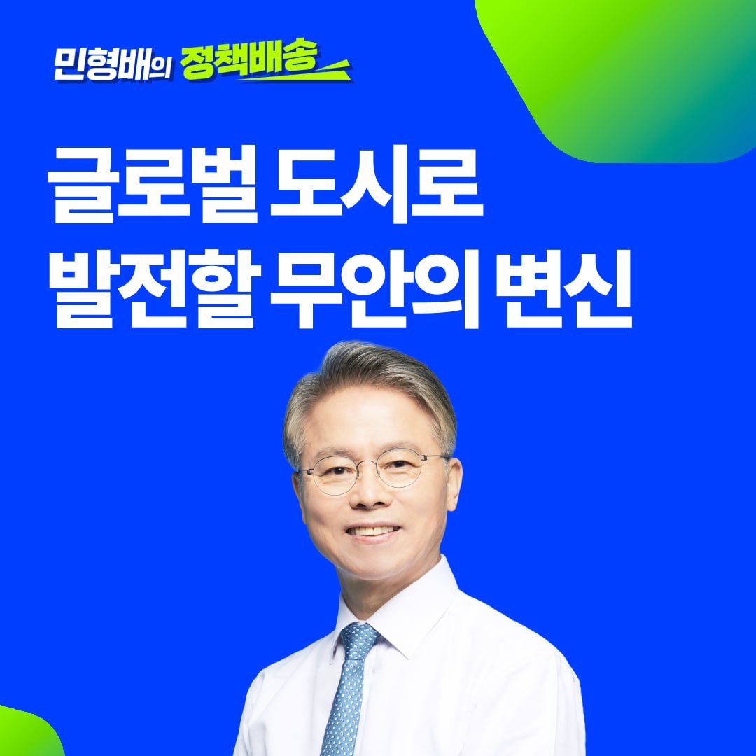 민형배 tweet media