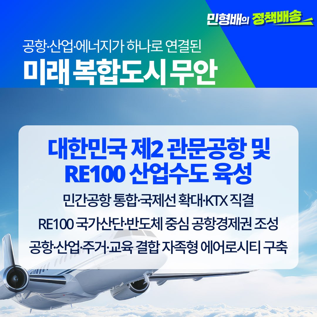 민형배 tweet media