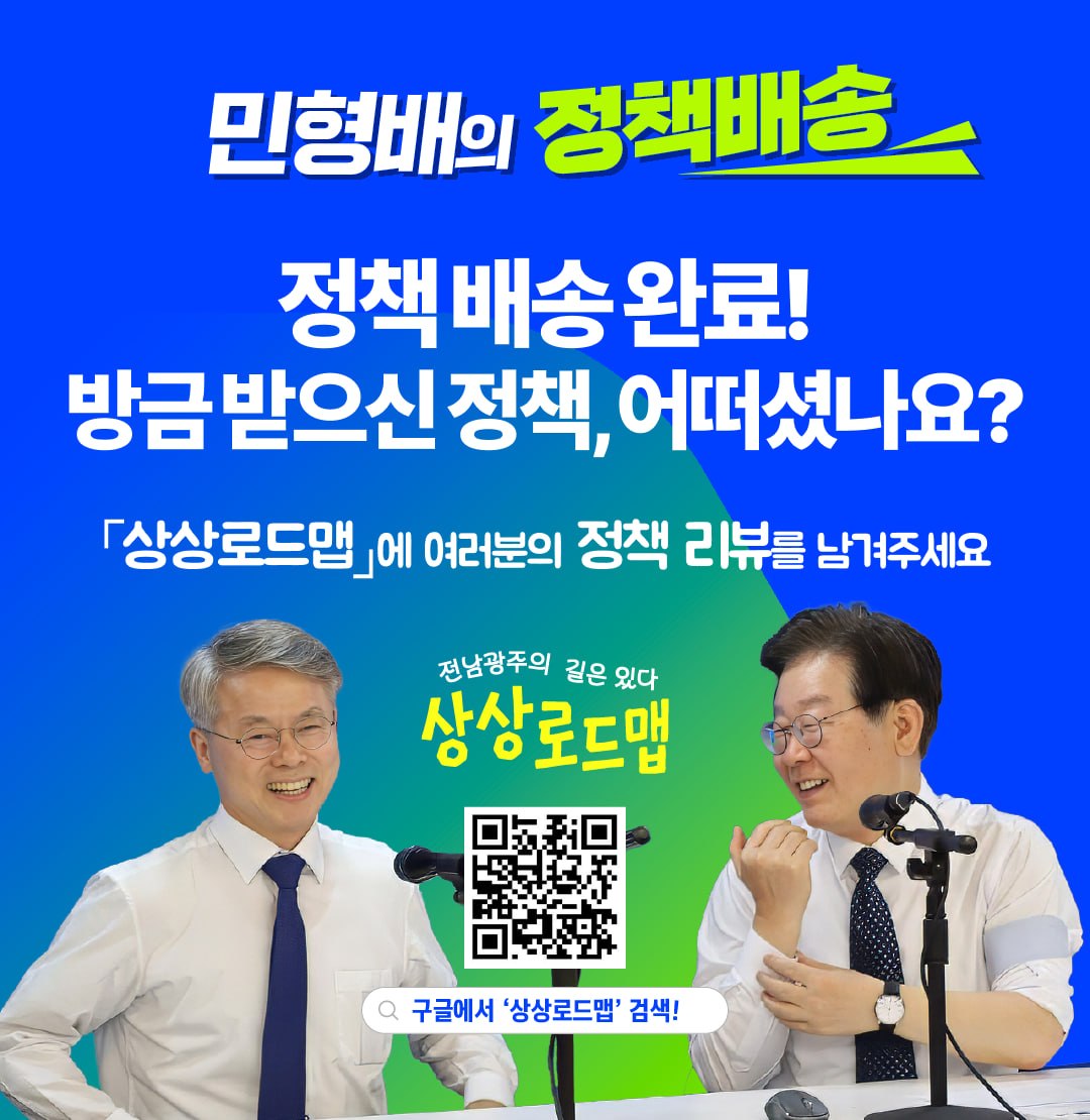 민형배 tweet media