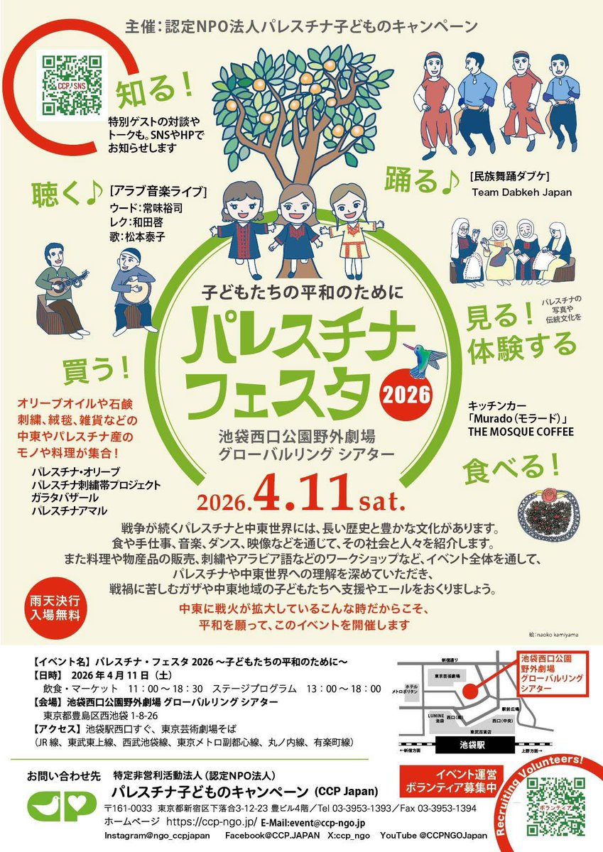 パレスチナアマル 北村記世実🪡 tweet media