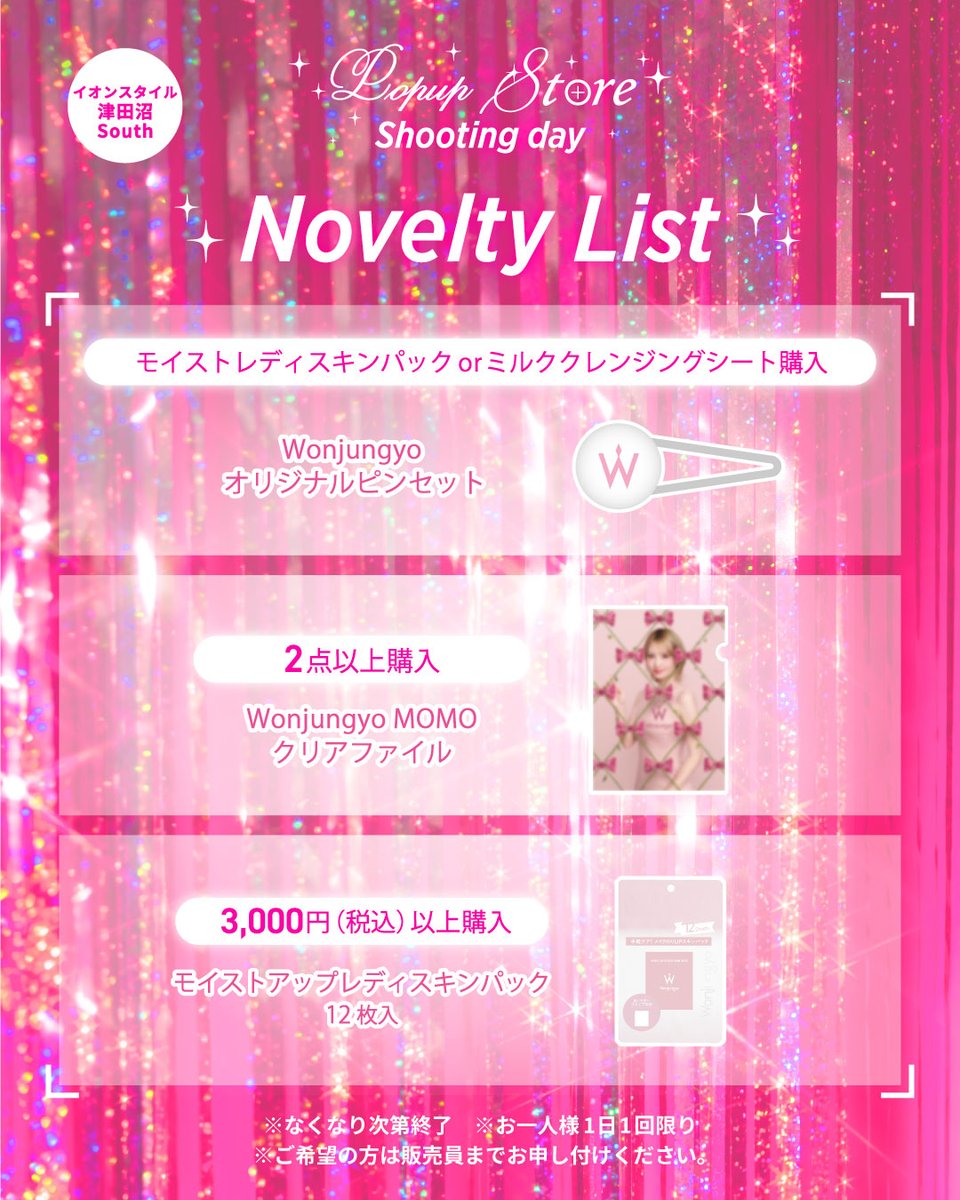 公式】Wonjungyo(ウォンジョンヨ) (@wonjungyo_of_jp) / Posts / X