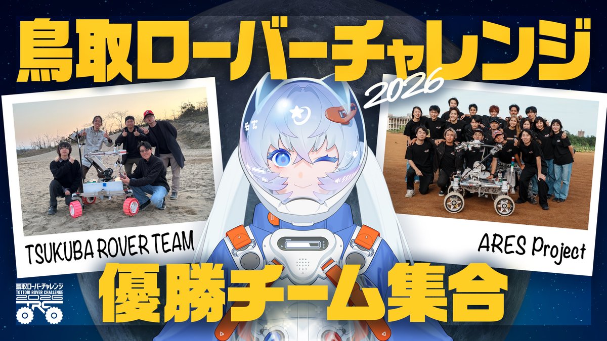 月女神イチ🌙🚀🧑‍🚀新人宇宙飛行士VTuber tweet media