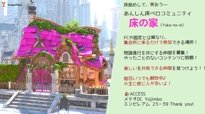 花沢ハマ子【FF14】 tweet media