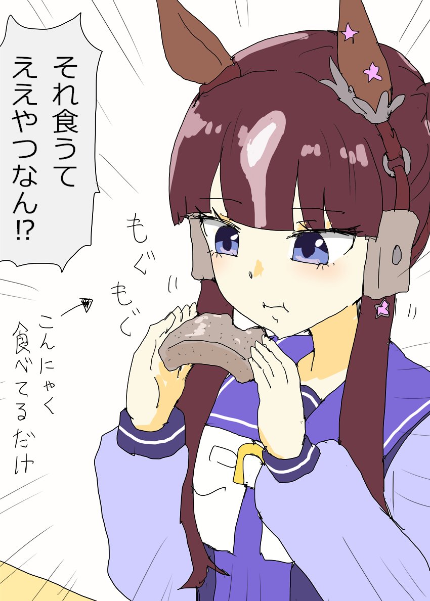 こんにゃく食べてるララちゃん