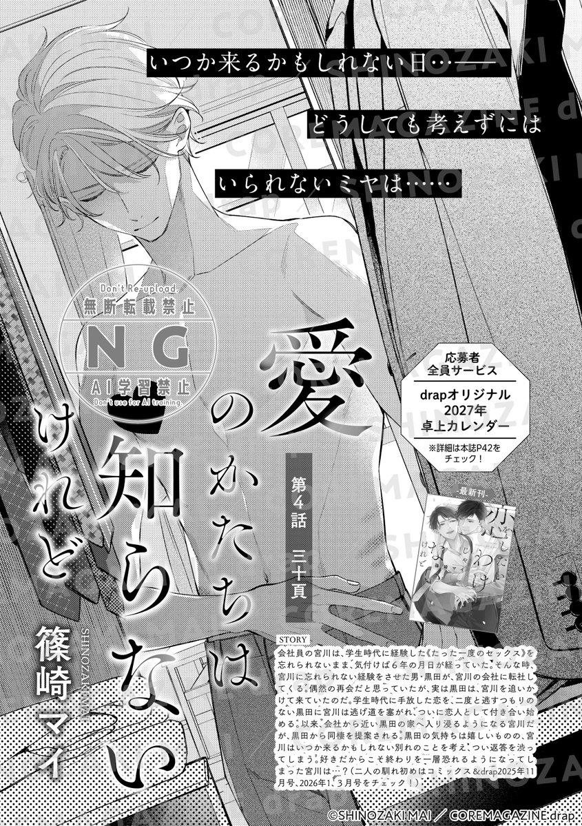 drap -ドラ- tweet media