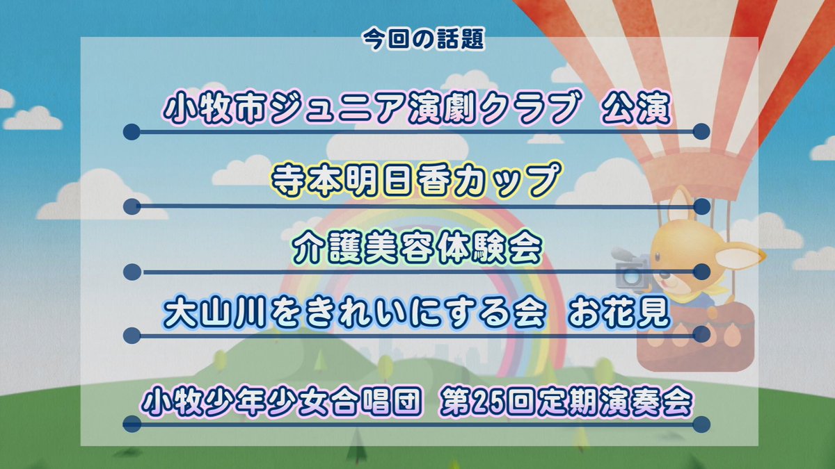 ＣＣＮｅｔ春日井局(春日井・小牧・犬山・扶桑・大口) tweet media