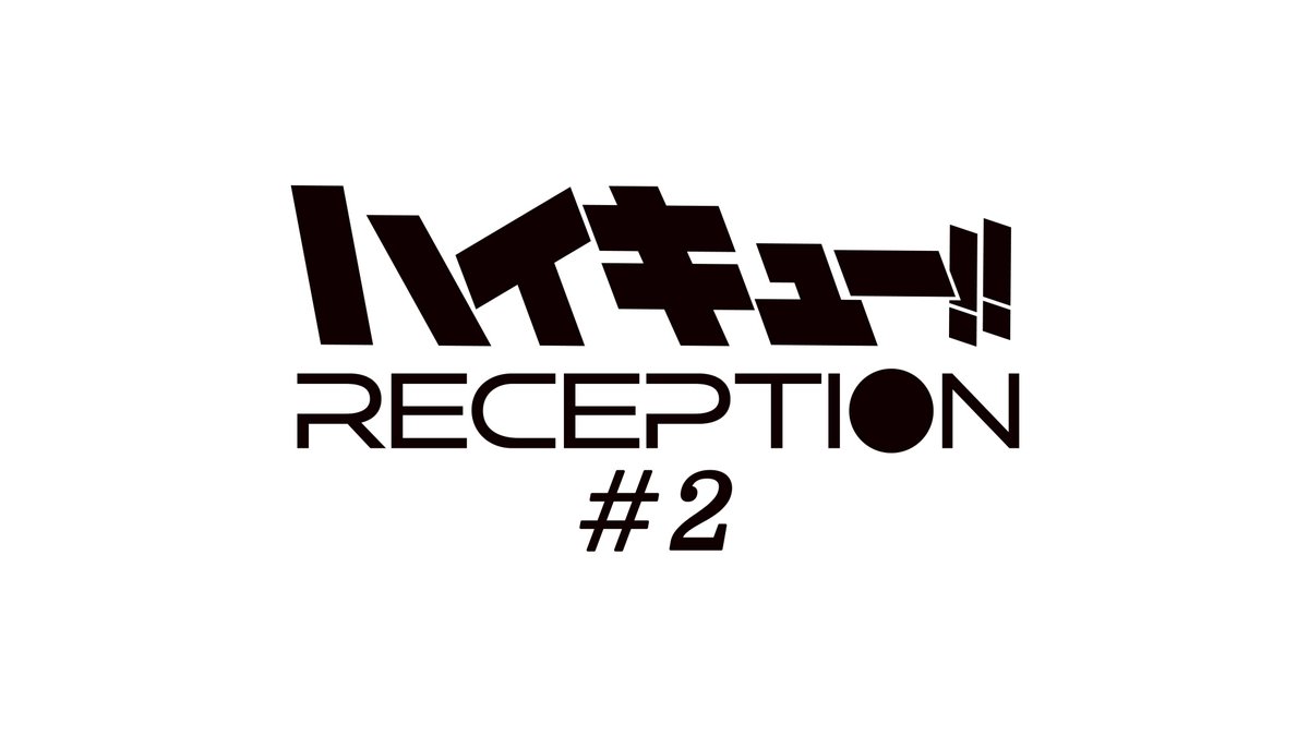 ハイキュー!!.com tweet media