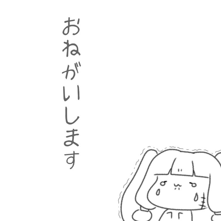 歌みたの #有償依頼 がOKなVさんを探しています‼️

・巨乳バ美肉V
・ボイチェンなし
・男性声で活動中
・歌ってみた収録環境アリ
・下ネタOK
・生成AIを使用した活動をしていない

が条件です!
チャンネル登録、自他推は問いません!
MVで使うイラストはプレゼントいたします!

RTお願いします🙇‍♀️🙇‍♀️🙇‍♀️ 