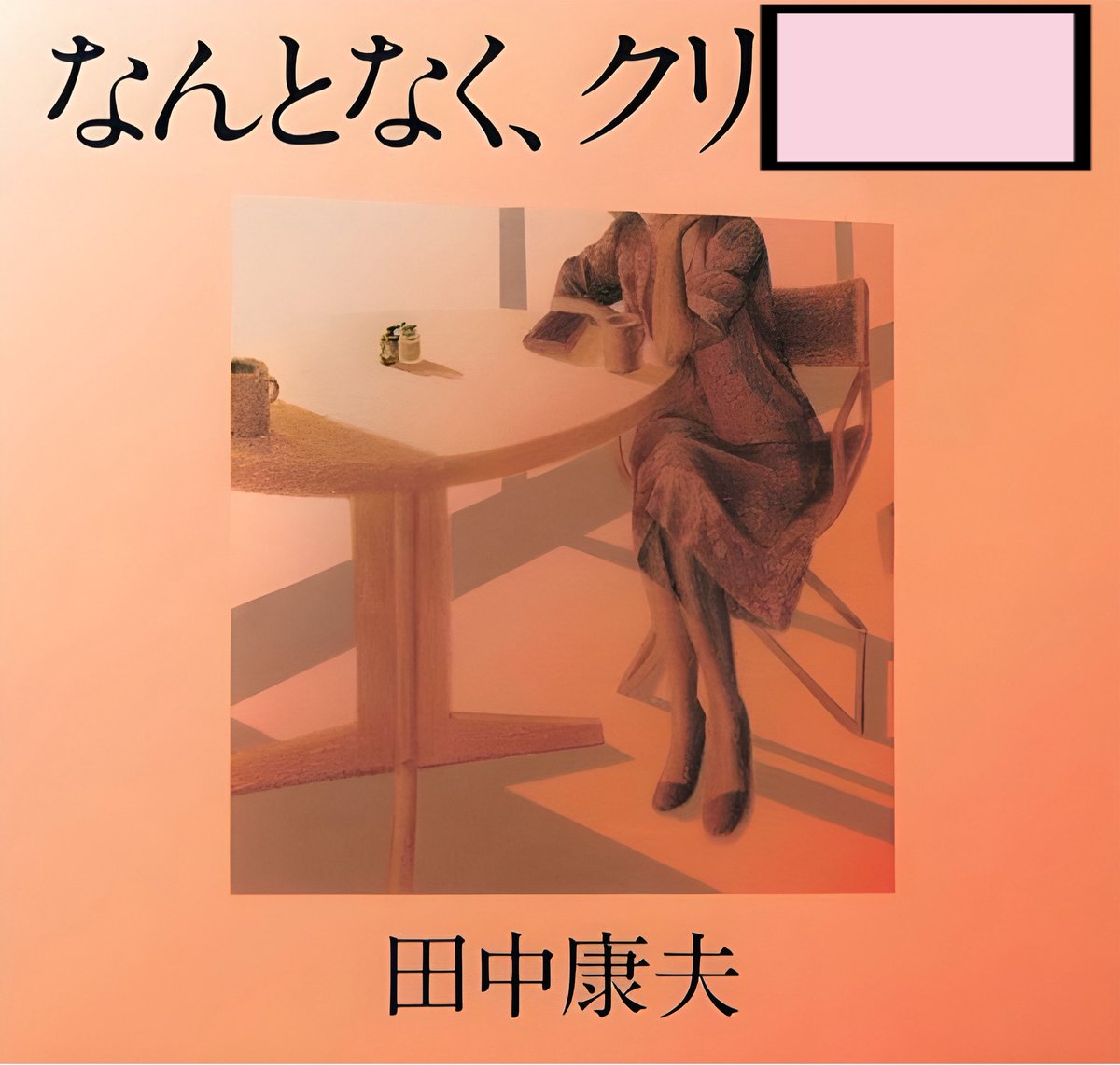 西村蜜子Infinity tweet media