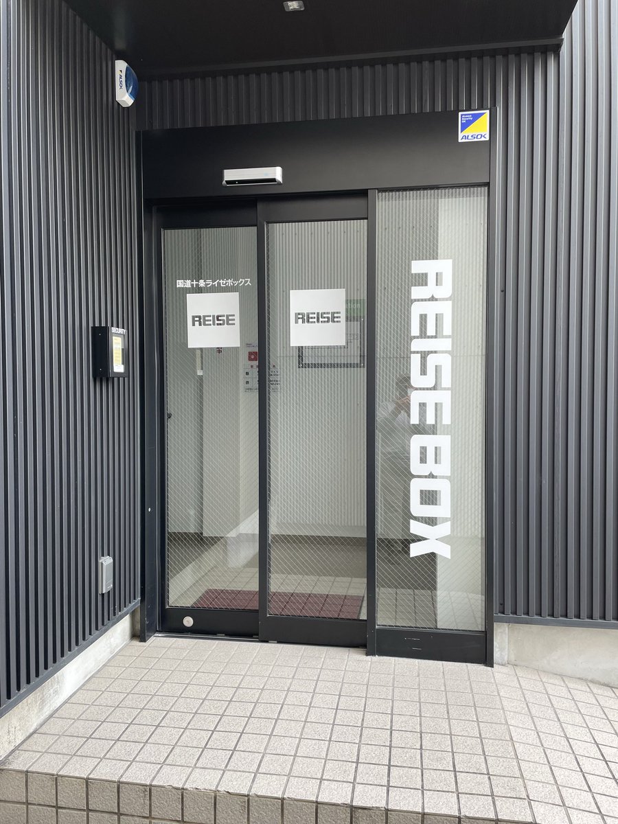mmastertwi's tweet photo. #トランクルーム　#京都十条ライゼボックス　#レンタル収納
京都市南区西九条高畠町3-7
国道十条交差点の北西角
運搬エレベーター駐車場
エアコン有
レンタル収納を使ってください
収納の悩みが、綺麗スッキリ片付づきます　
快適生活のカギは、収納です 
ご連絡は
ライゼボックス
☎️0120-161852まで https://t.co/L8ELGIeIXM