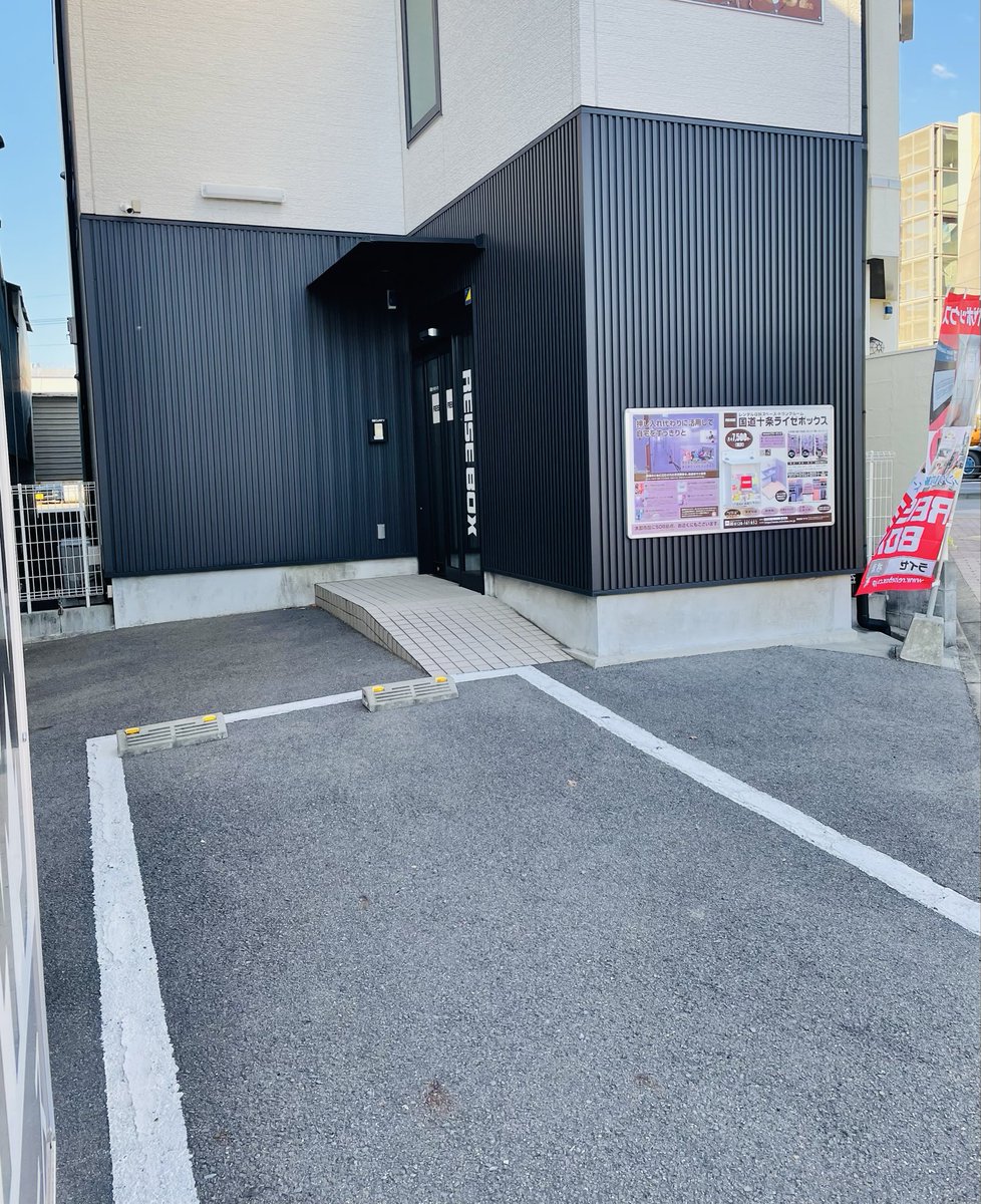 mmastertwi's tweet photo. #トランクルーム　#京都十条ライゼボックス　#レンタル収納
京都市南区西九条高畠町3-7
国道十条交差点の北西角
運搬エレベーター駐車場
エアコン有
レンタル収納を使ってください
収納の悩みが、綺麗スッキリ片付づきます　
快適生活のカギは、収納です 
ご連絡は
ライゼボックス
☎️0120-161852まで https://t.co/L8ELGIeIXM