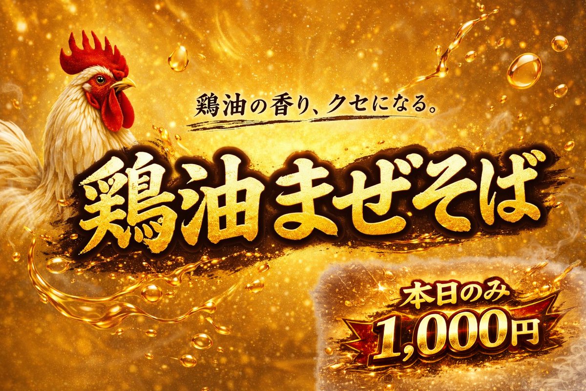 本日のみの限定❗️ 開始からすでに20食オーダー頂いております！ お 
