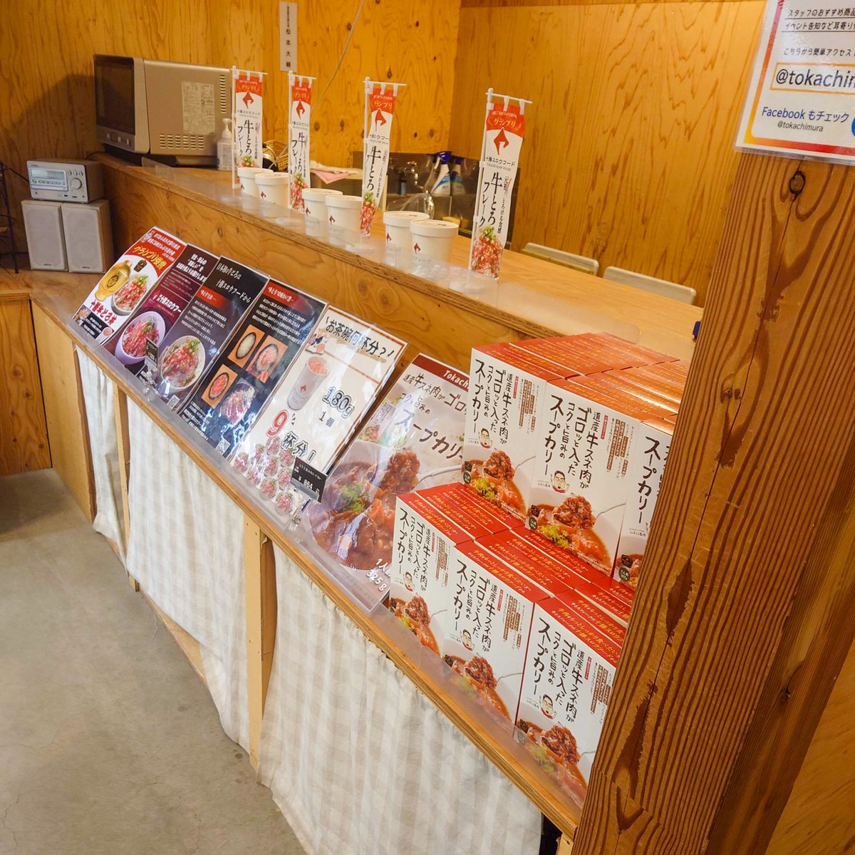 牛とろの十勝スロウフード🐮 tweet media