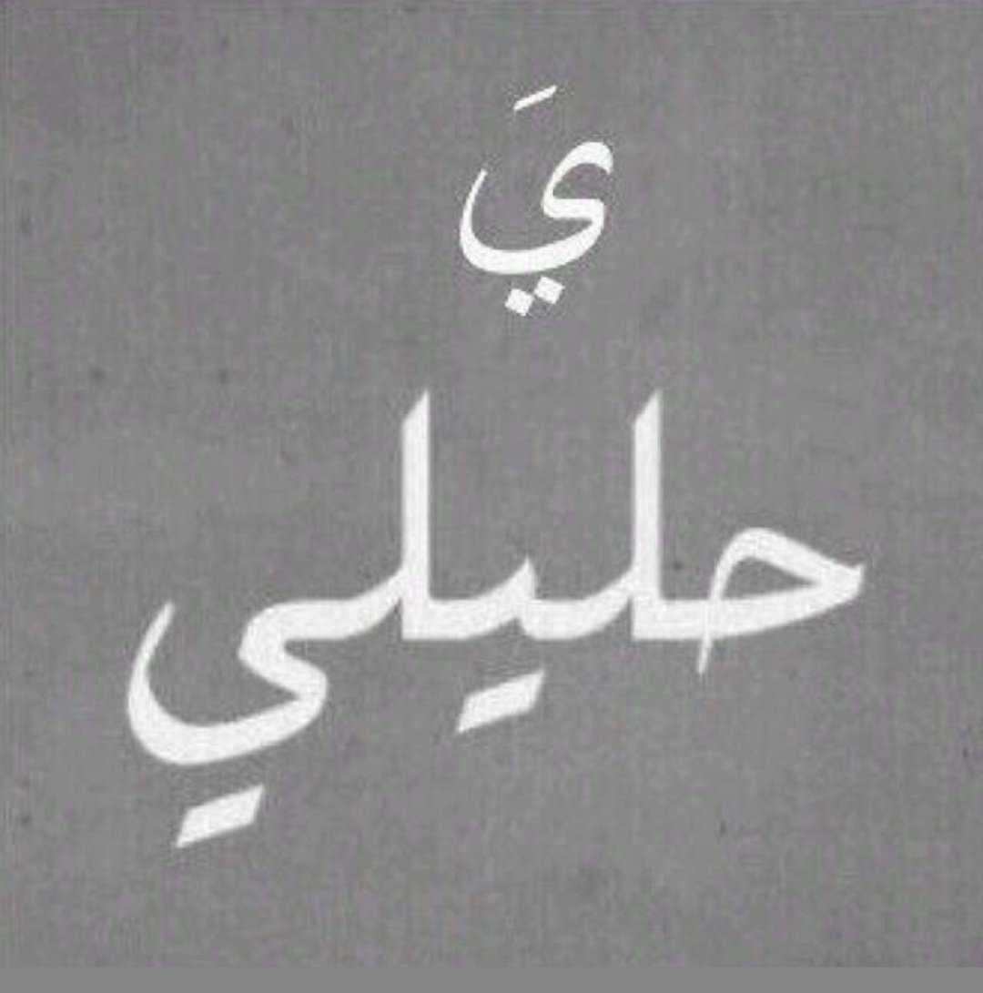 🌹♏🦂hosen_abo_ali🦂♏🌹 tweet media