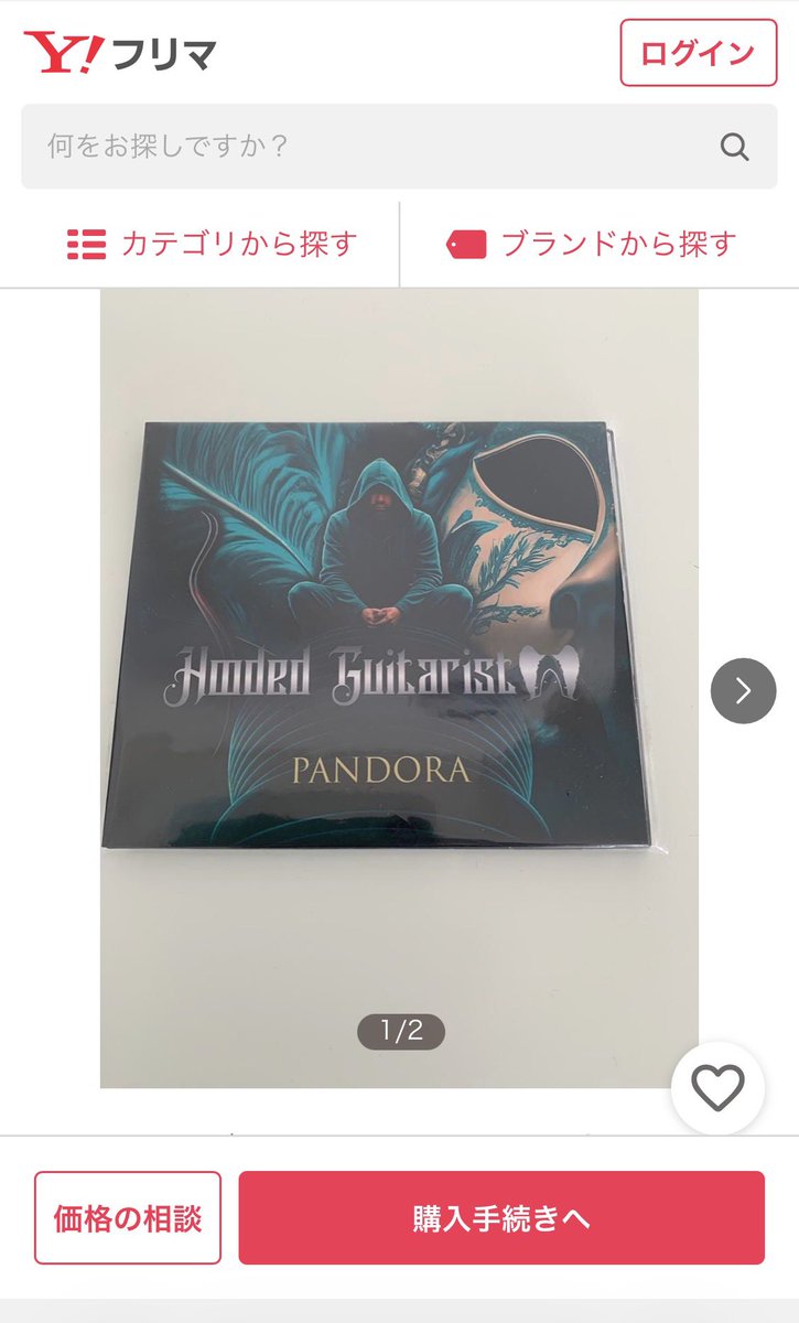 MarcoAngeloRock's tweet image. ヤフーフリマで購入可能です ! 

🎸アルバム名：PANDORA
✨数量限定のリミテッドエディション✨

⚠️在庫はたった1枚のみ⚠️
このチャンスを逃したらもう手に入らないかも…！

購入リンクは【最初のコメント】にあります👇
今すぐチェックしてください！

#HoodedGuitarist #PANDORA #限定版 #CD販売