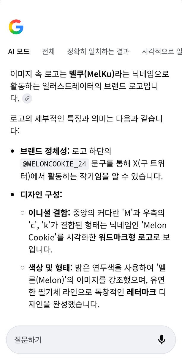멜쿠(MelKu) tweet media