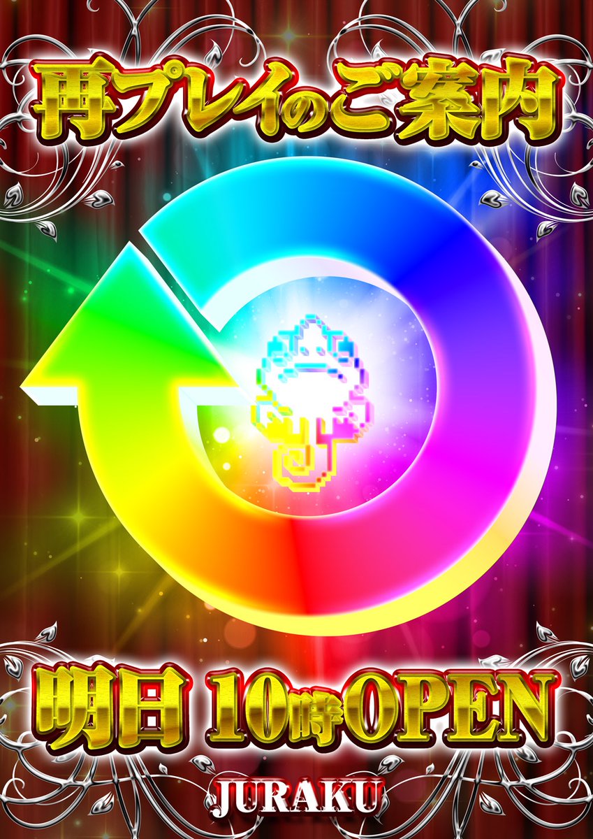 ジュラク王子のレオンくん(ジュラク公式キャラクター) tweet media