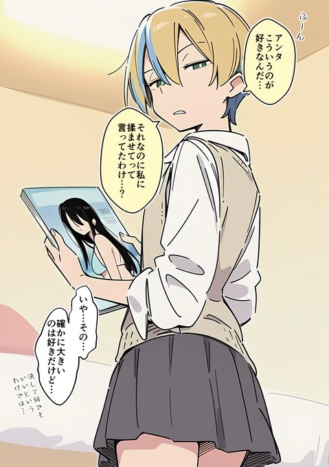 負けず嫌いのひんぬー(1/2) 