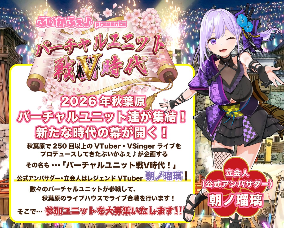 ぶいかふぇ♪ tweet media