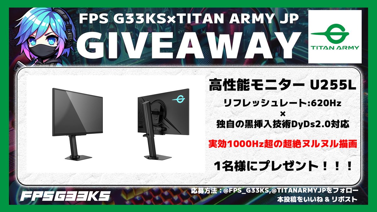 FPS G33KS@FPS最新ニュース tweet media