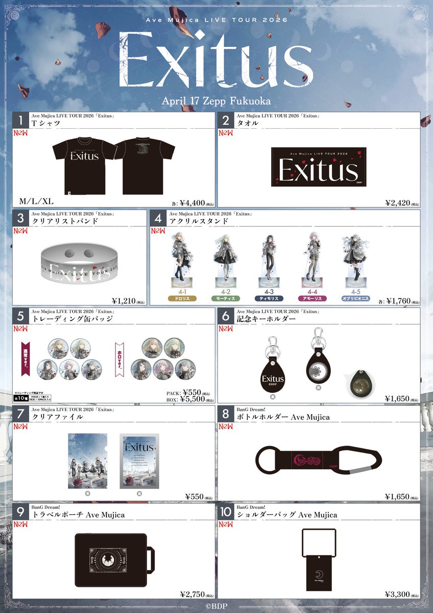 バンドリ！ BanG Dream! 公式 tweet media