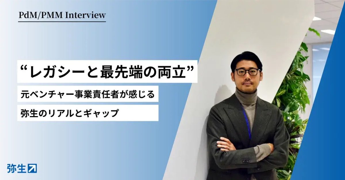 弥生株式会社（公式） tweet media