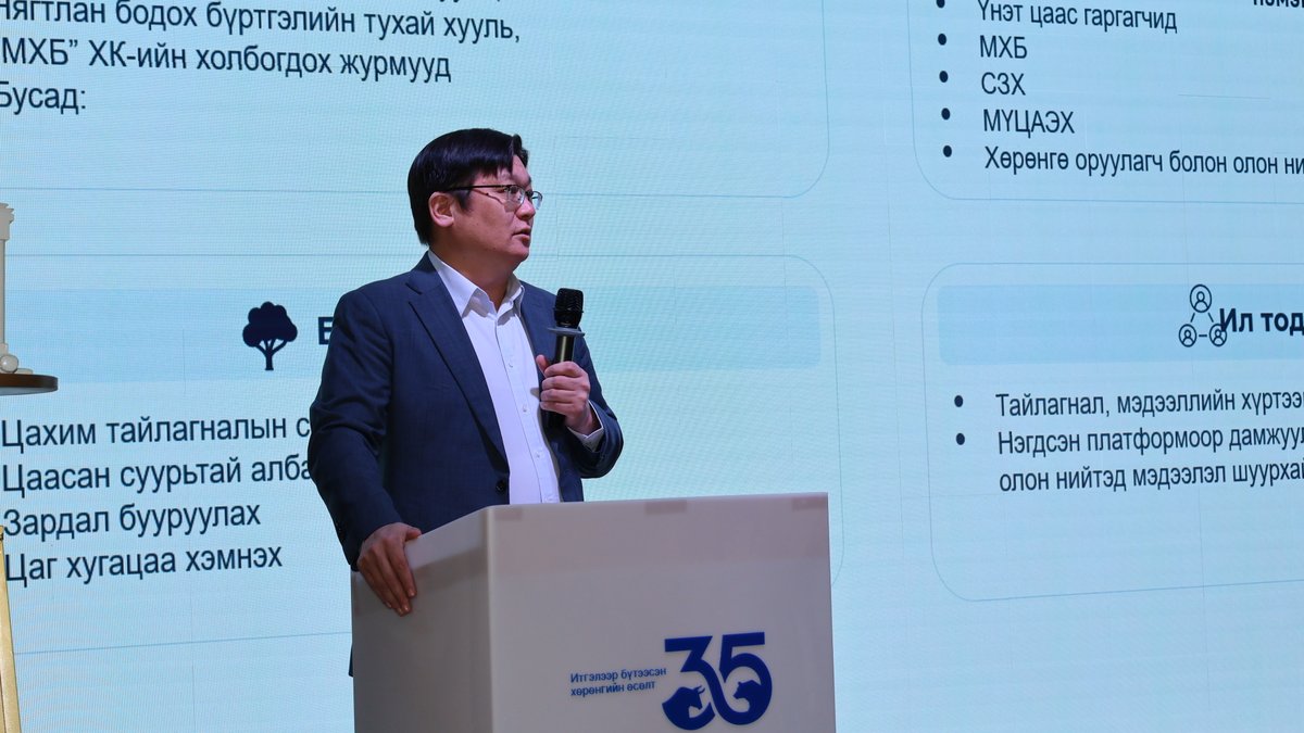 Mongolian Stock Exchange tweet media