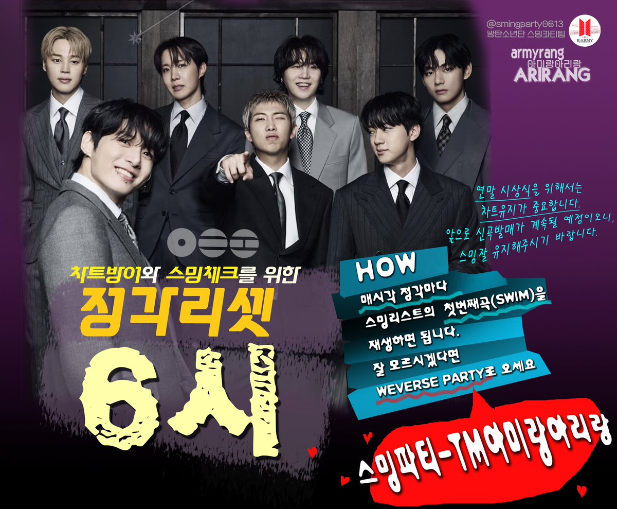 방탄소년단 스밍파티팀 (520⁷bit) tweet media