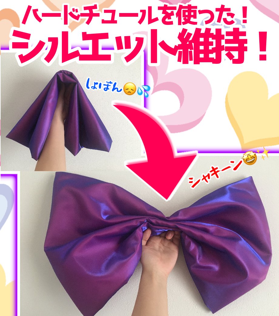 charanuno's tweet photo. ✨💎50Dハードチュール💎✨
➡️https://t.co/MTuEsh4Djw　

絶妙なハリと厚みで衣装のボリュームやシルエット維持に最適な、ハードチュール‼️

1枚衣装に仕込むだけでキレイに形を維持してくれます👗💕

衣装・パニエの製作にオススメですよ‼️ https://t.co/m21wKd9fXH