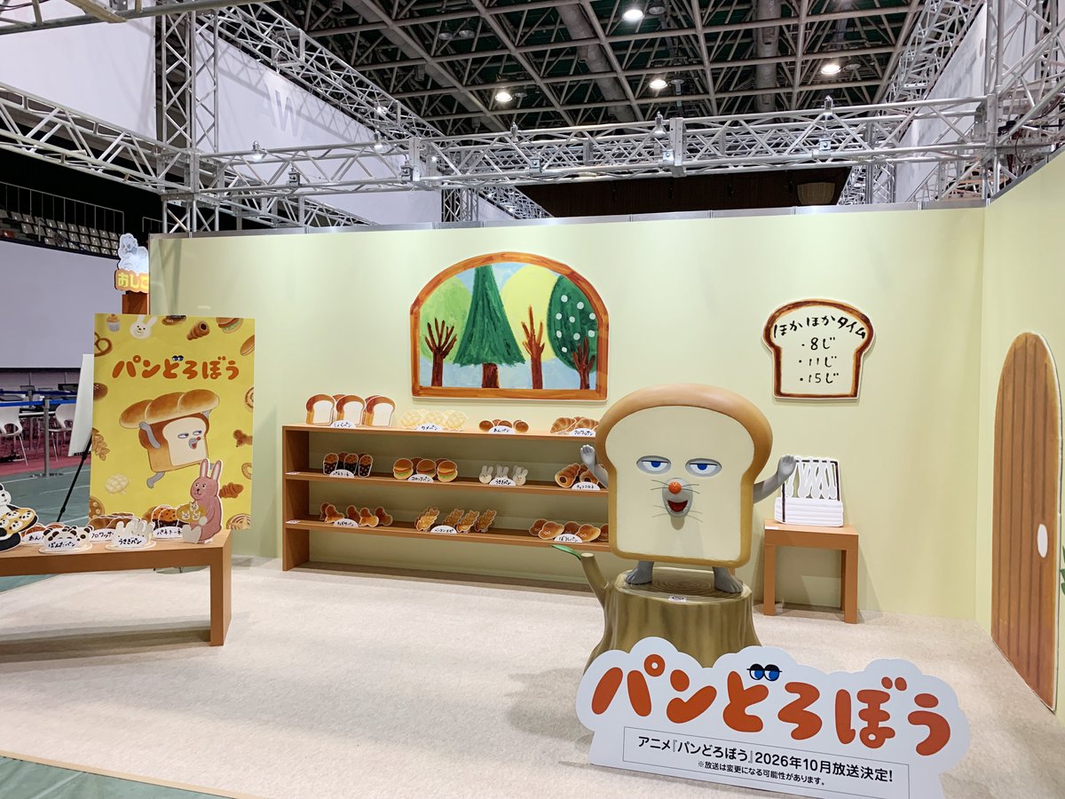 🐟高知アニクリ祭2026が 明日から開催！！ ＼ 4月11(土)-12日(日)に