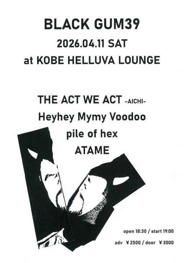明日神戸でほたえます！
時間とお金に余裕がある方は是非！

【BLACK GUM39】
4.11(sun)神戸HELLUVA LOUNGE 7PM〜
●THE ACT WE ACT
●ATAME
●pile of hex
●Heyhey Mymy Voodoo
18:30/19:00 ¥2,500-/¥3,000-
