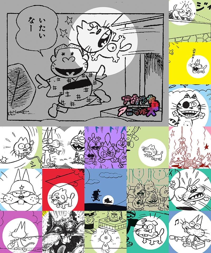 🆙アカツカアニマルズなのだ！
koredeiinoda.net/animals/as1685…

🐈なのか？🐕なのか？

#FujioAkatsuka90thAnniversary