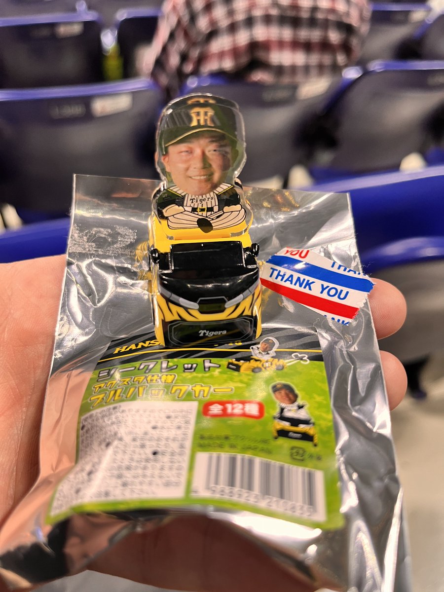 kaburies1789's tweet photo. 阪神タイガース
シークレット　プルバックカー交換お願いします！

譲　大山　小幡　才木
求　木浪　近本　中野　佐藤輝明　熊谷

条件合う方よろしくお願いします！

本日4/10バンテリンドームでの交換でよろしくお願いします！ https://t.co/qvPO6eaOCD