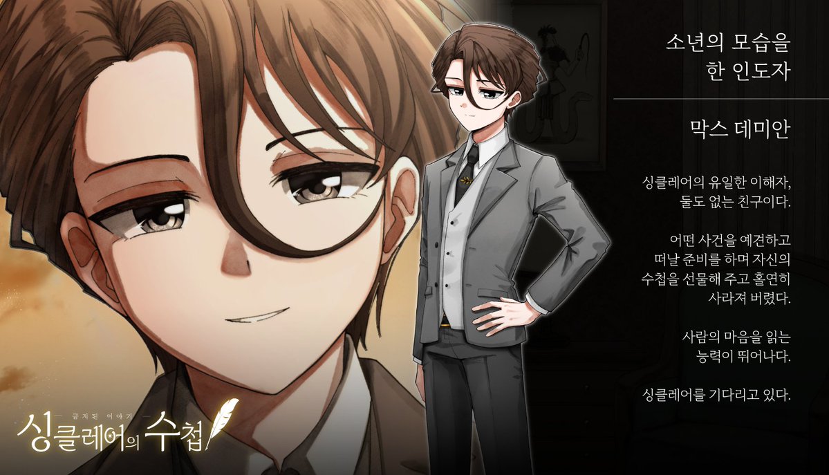 싱클레어의 수첩 :: Sinclair's Notebook tweet media