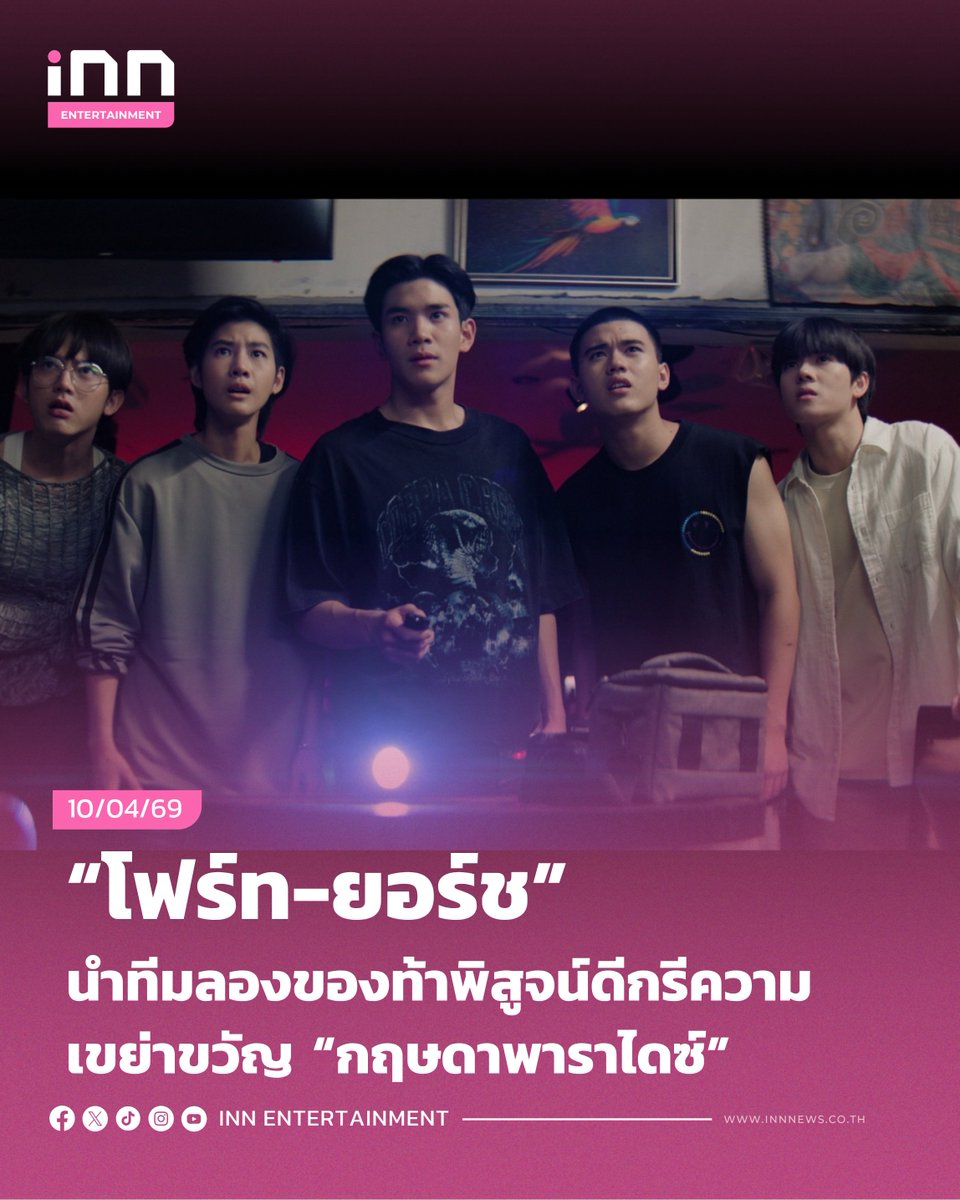 สำนักข่าว INN tweet media