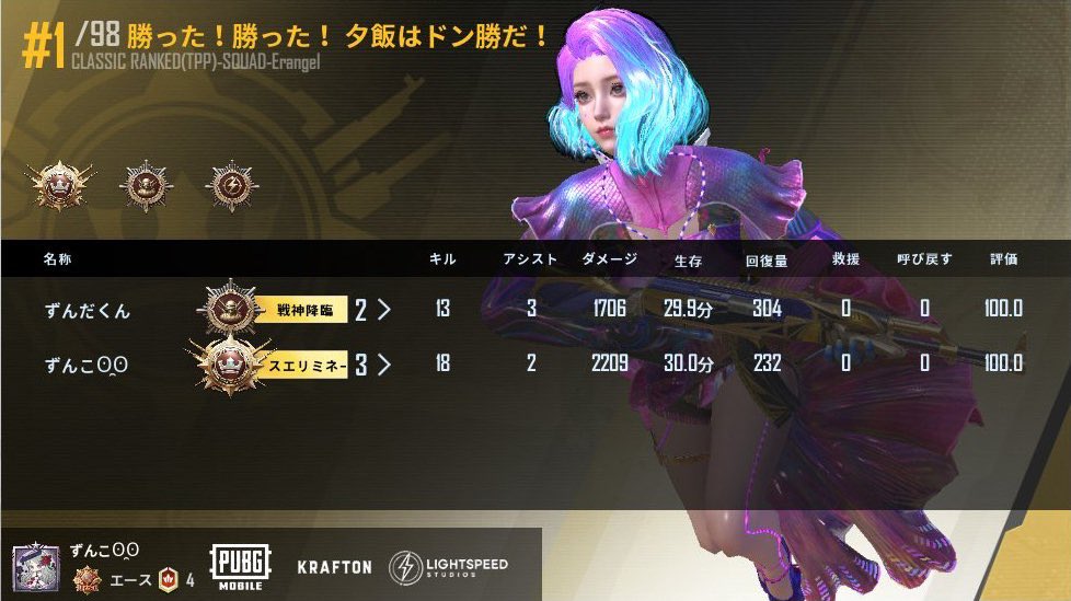 これだけキルできたらおなかいっぱい😇