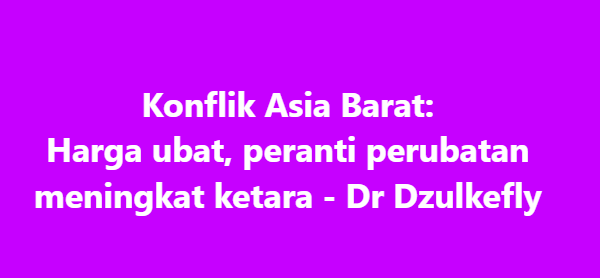 SinarOnline's tweet photo. Konflik Asia Barat: Harga ubat, peranti perubatan meningkat ketara
Harga ubat meningkat dengan ketara sehingga 40 peratus susulan tekanan rantaian bekalan global akibat perang Asia Barat.
Artikel: https://t.co/DZSYfam2ZX
#sinarharian #beritaterkini #Iran #ubat